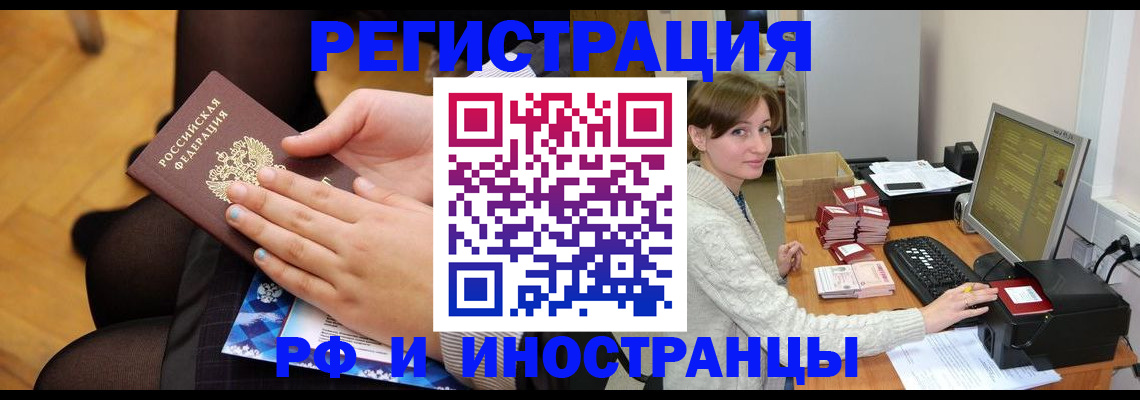 прописка паспорт в Коломне