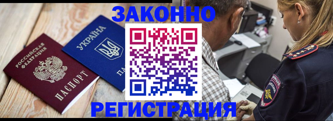 прописка иностранных граждан в Коломне