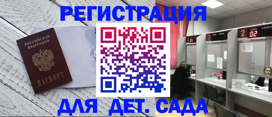 регистрация в Коломне