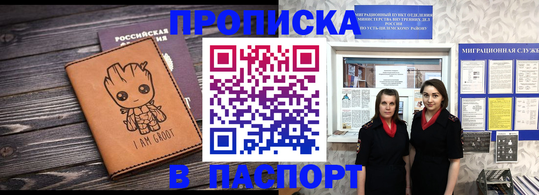 временная регистрация купить в Коломне