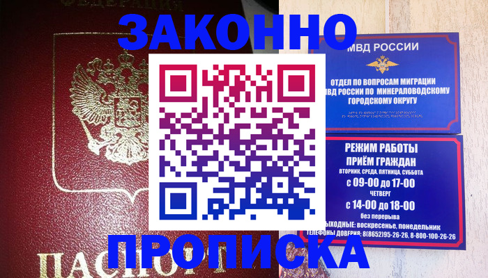 временная регистрация адрес в Коломне