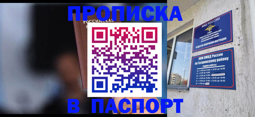 временная регистрация для всех в Коломне
