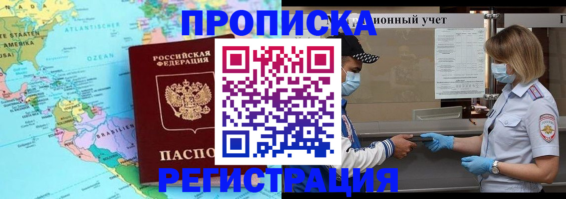 найти адрес прописки в Коломне