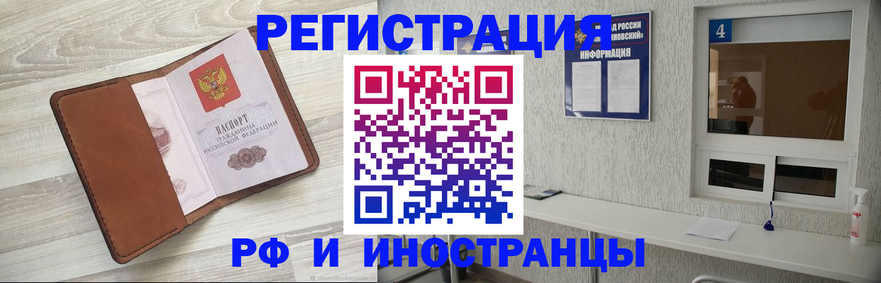 временная регистрация поиск в Коломне