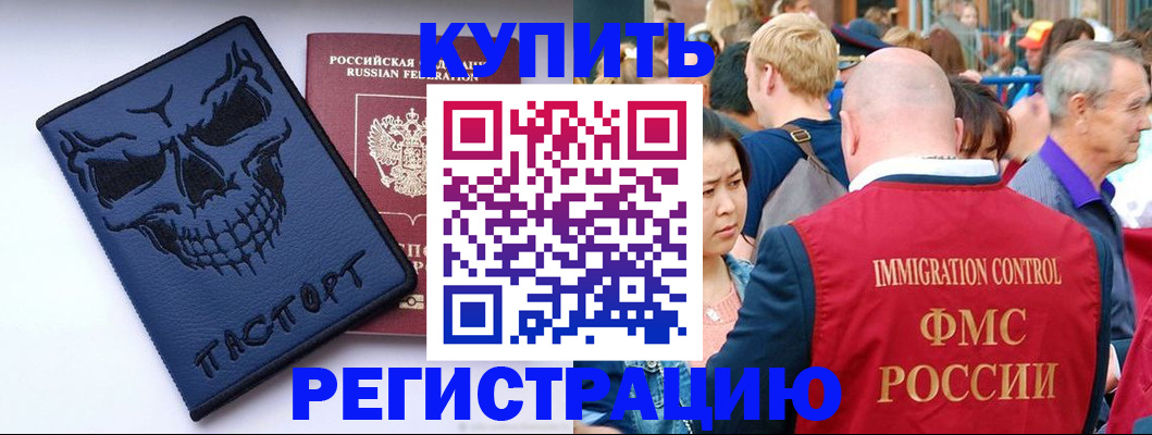 временная регистрация гарантия в Коломне