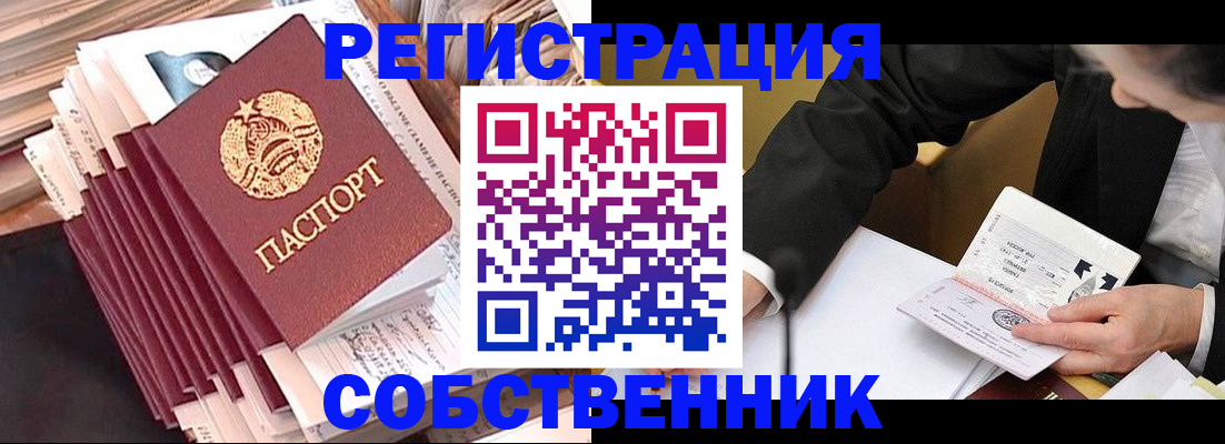 временная регистрация в Коломне